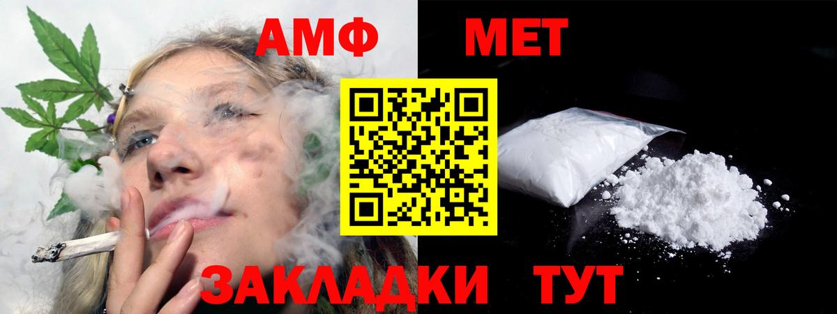 Гусиноозёрск  Amphetamine 97%  АМФ  Амфетамин  Вход с VPN 