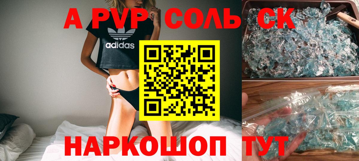 Alfa_PVP Crystall  Alpha PVP СК КРИС  Гусиноозёрск  Вход с VPN  А ПВП СК 