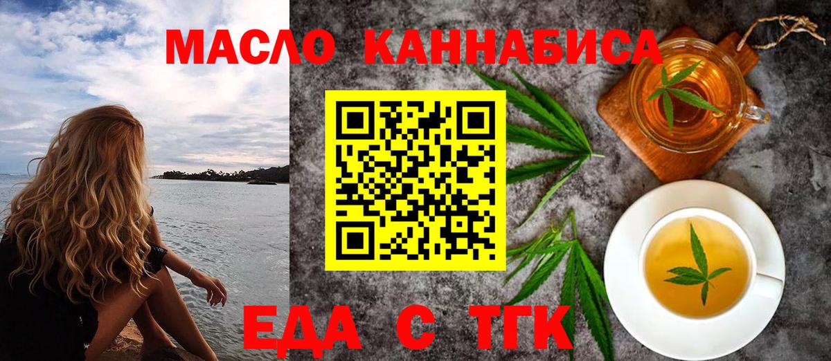 Гусиноозёрск  Печенье с ТГК марихуана  Вход с VPN 
