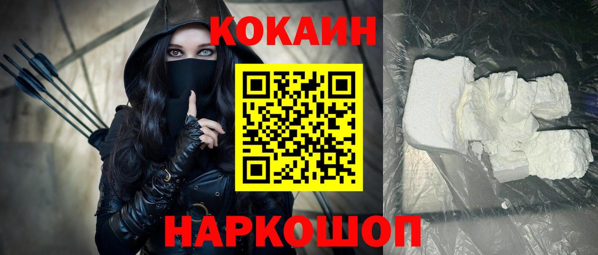 Гусиноозёрск  Cocaine Боливия  Кокаин 99%  Вход с VPN 