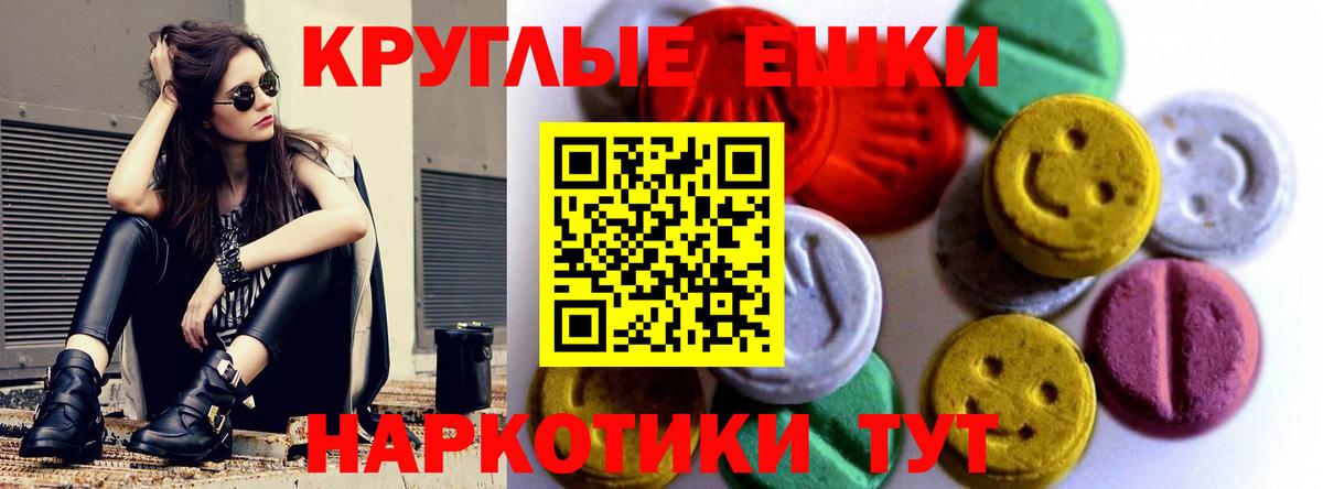Экстази 250 мг Гусиноозёрск