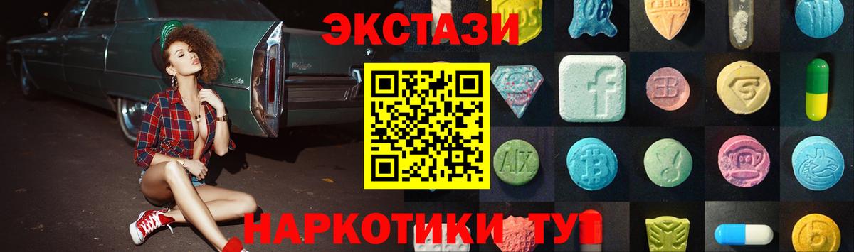 Гусиноозёрск  Экстази mix  ЭКСТАЗИ Punisher  Экстази  Вход с VPN 