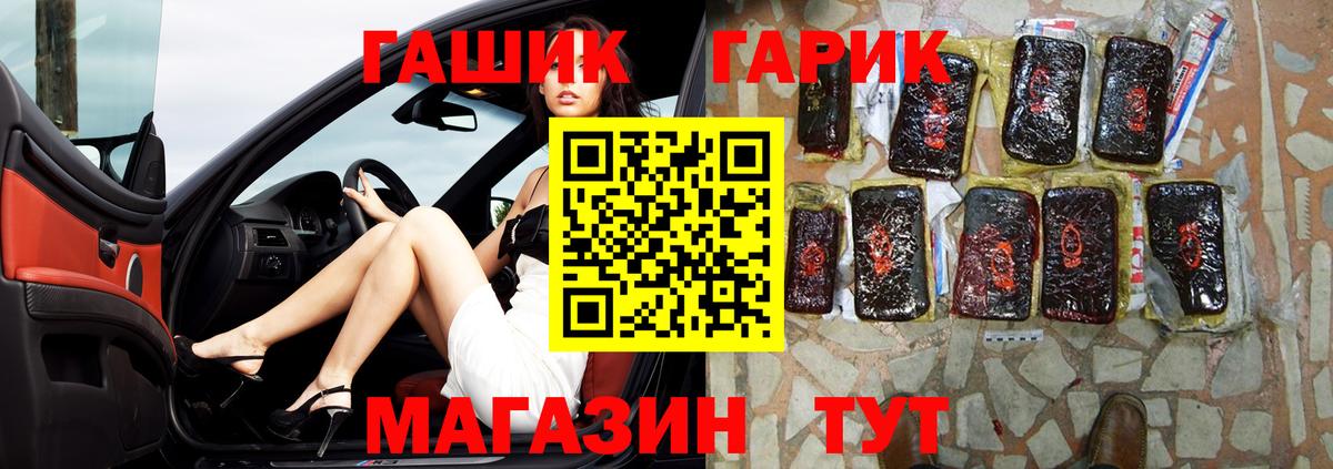 ГАШИШ hashish  Вход с VPN  где продают наркотики  ГАШИШ Изолятор  Гусиноозёрск 