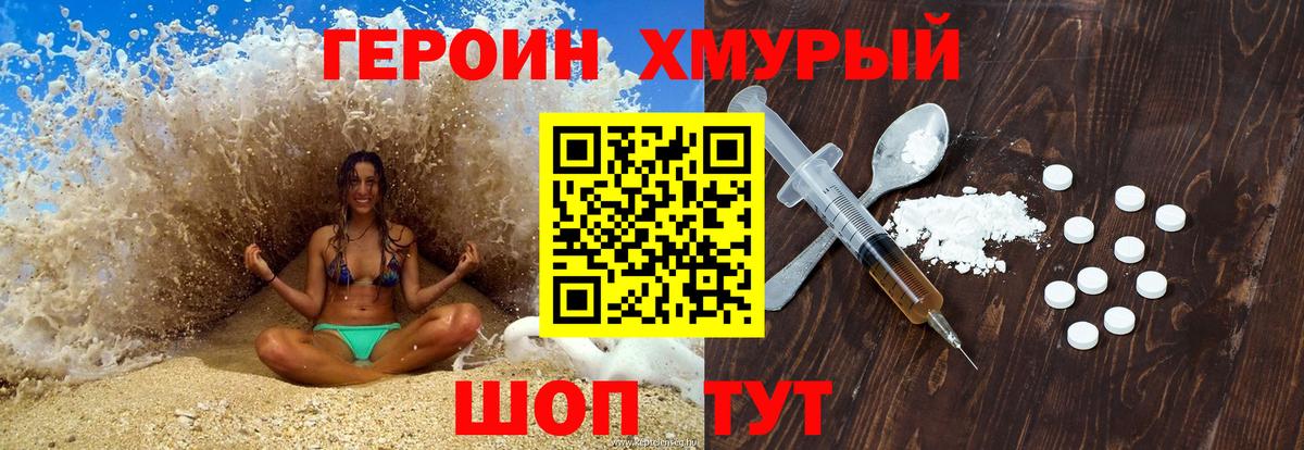 Героин  Героин белый  Вход с VPN  Гусиноозёрск 