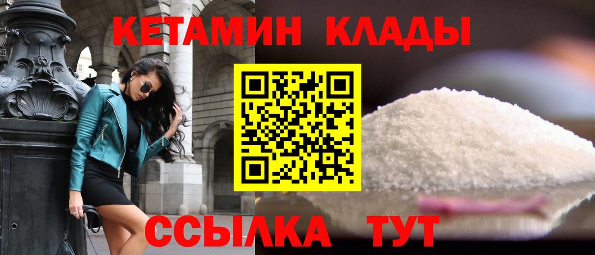 Гусиноозёрск  КЕТАМИН VHQ  Вход с VPN  КЕТАМИН VHQ 