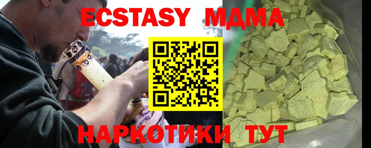 MDMA Molly  МДМА Molly  Вход с VPN  Гусиноозёрск 