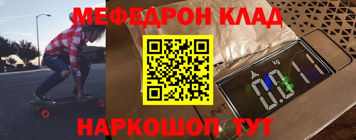 Меф  Меф VHQ  Гусиноозёрск  Вход с VPN  Меф VHQ  МЯУ-МЯУ 