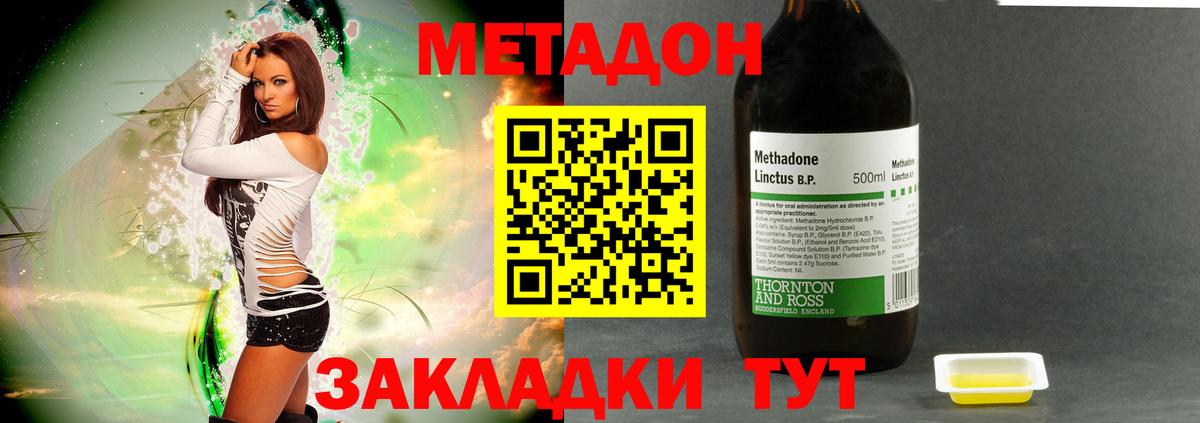 МЕТАДОН кристалл  Вход с VPN  МЕТАДОН VHQ  Гусиноозёрск 