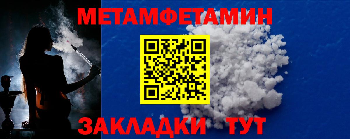 Метамфетамин Декстрометамфетамин 99.9% Гусиноозёрск