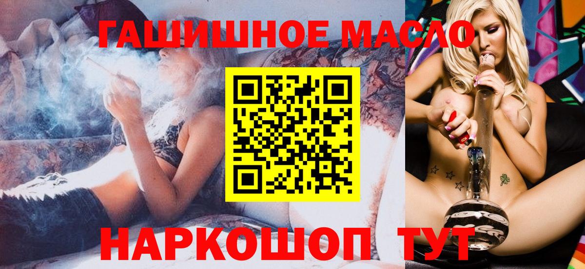 Гусиноозёрск  ТГК вейп с тгк  ТГК концентрат  Вход с VPN 
